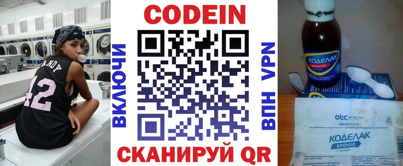 блэк спрут ССЫЛКА  купить наркоту  Салаир  Кодеиновый сироп Lean напиток Lean (лин) 