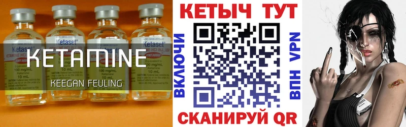 КЕТАМИН VHQ  купить  цена  Салаир 
