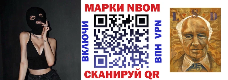 Марки N-bome 1500мкг Салаир