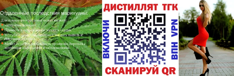 ТГК вейп  как найти закладки  Салаир 